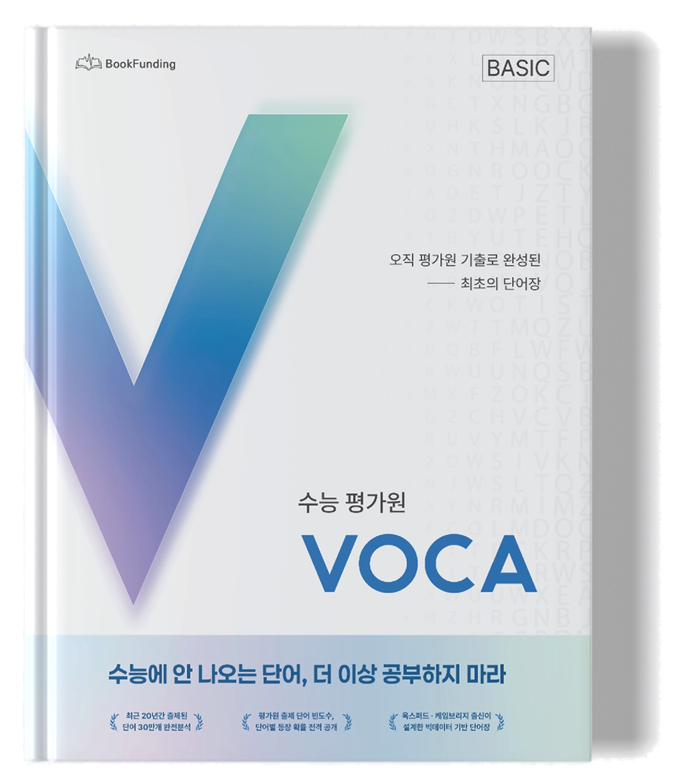 베이직 3D 교재 목업